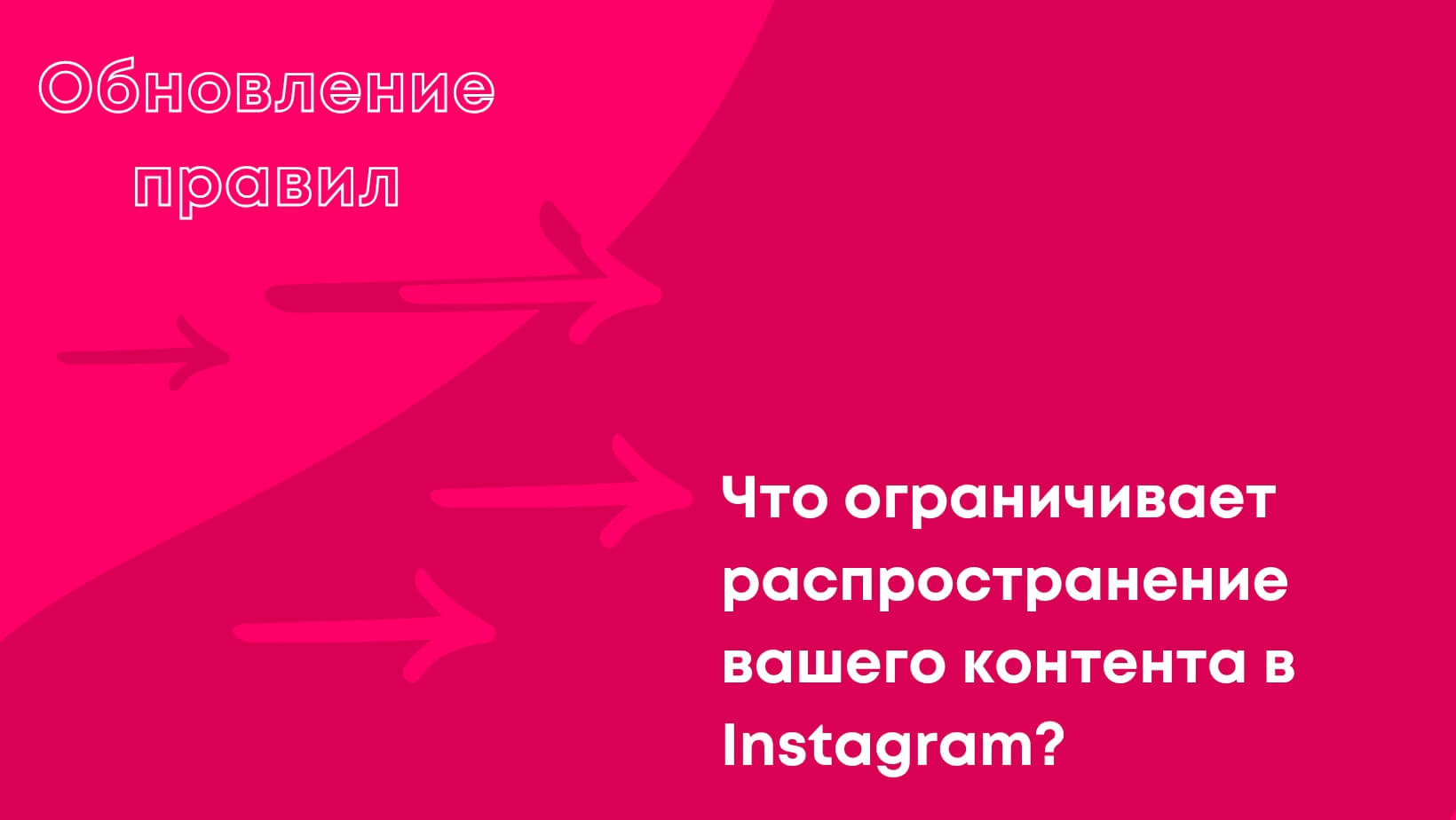 Как увеличить охваты в Инстаграм